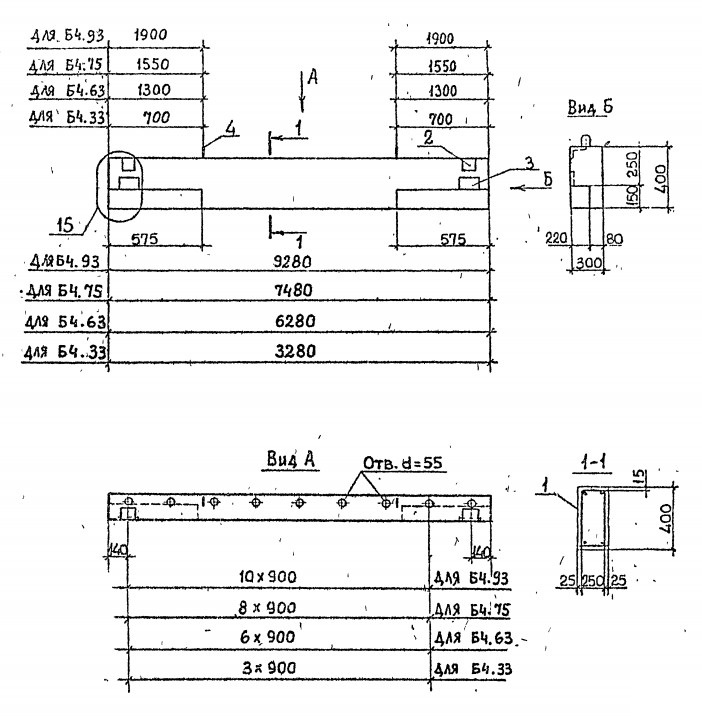 Балка Б4.93-с Серия 1.020.1-2с/89