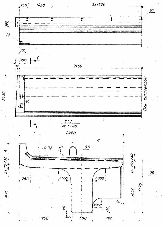 Балка ребристая Б143 К4-М АII 3.501.1-146