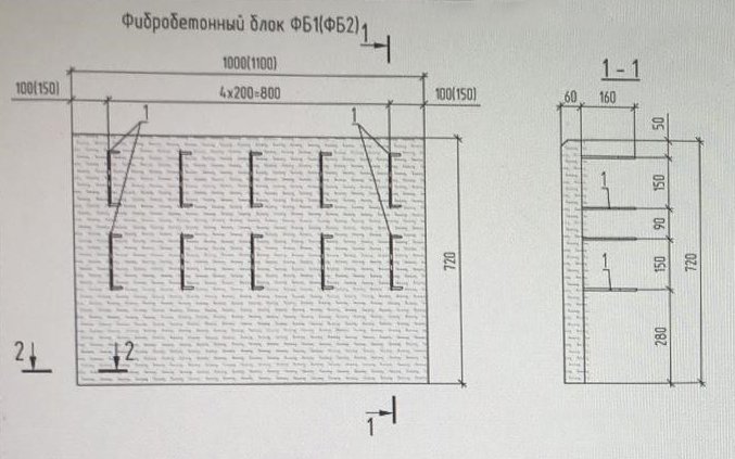 Фибробетонный блок Фб-1