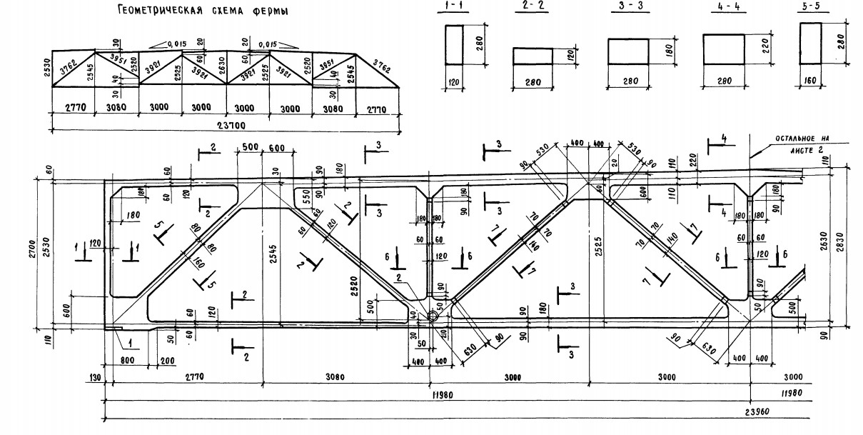 Ферма 1.2ФСП24-01.35 АIIIв Серия 1.463.1-17