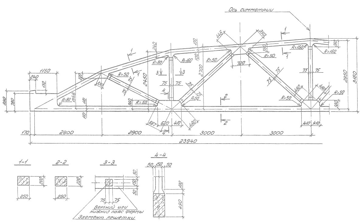 Ферма 1ФС24-5АVВ Серия 1.463.1-16