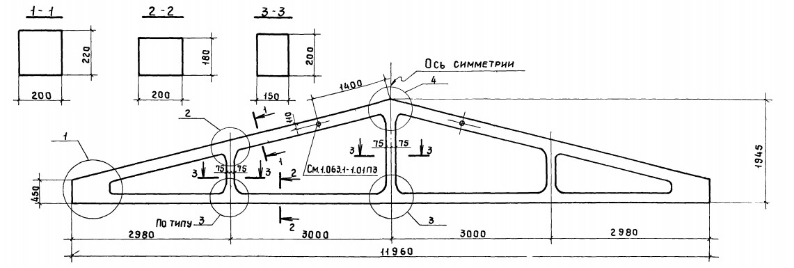 Ферма 1ФТ12-5АIVтп Серия 1.063.1-1