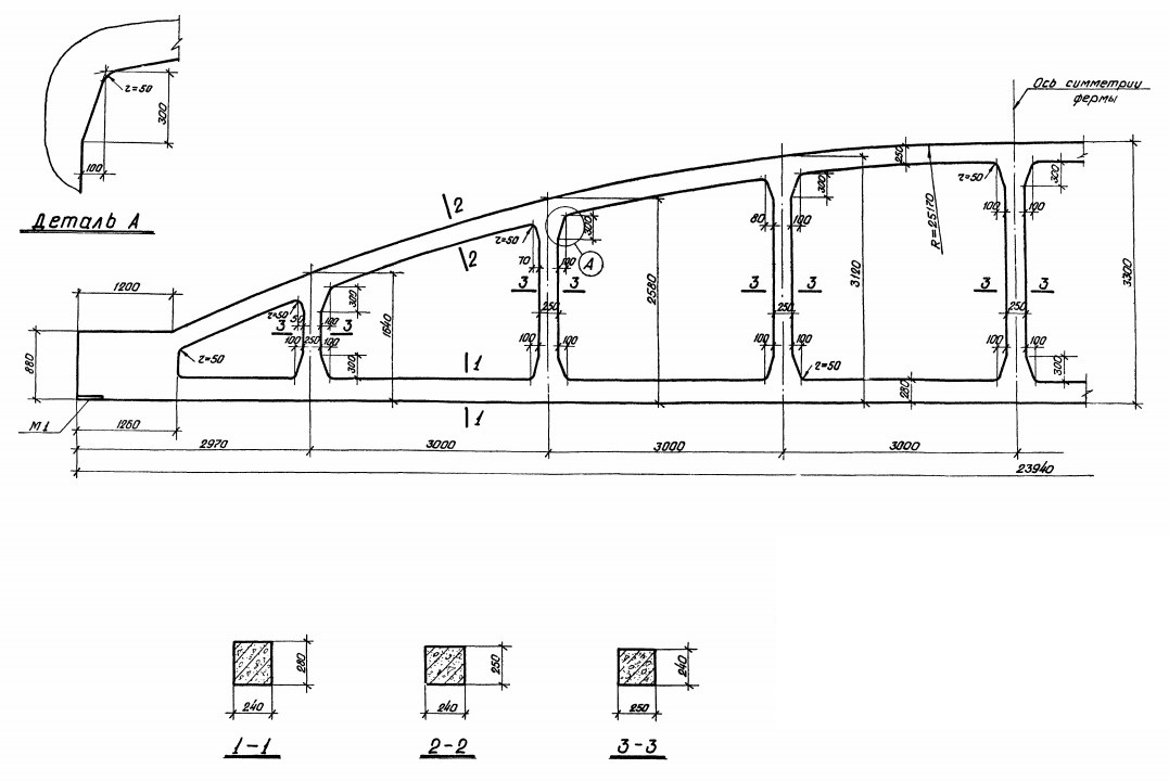 Ферма ФБН 24II-1АIIIВ Серия 1.463-3