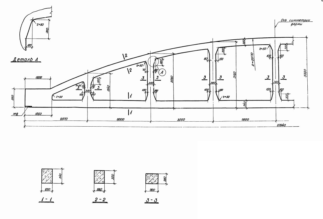 Ферма ФБН 24IV-10АIIIВ Серия 1.463-3