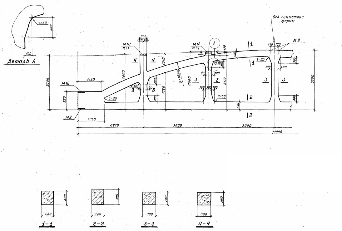 Ферма ФБНМ 18IV-13АIIIВ Серия 1.463-3