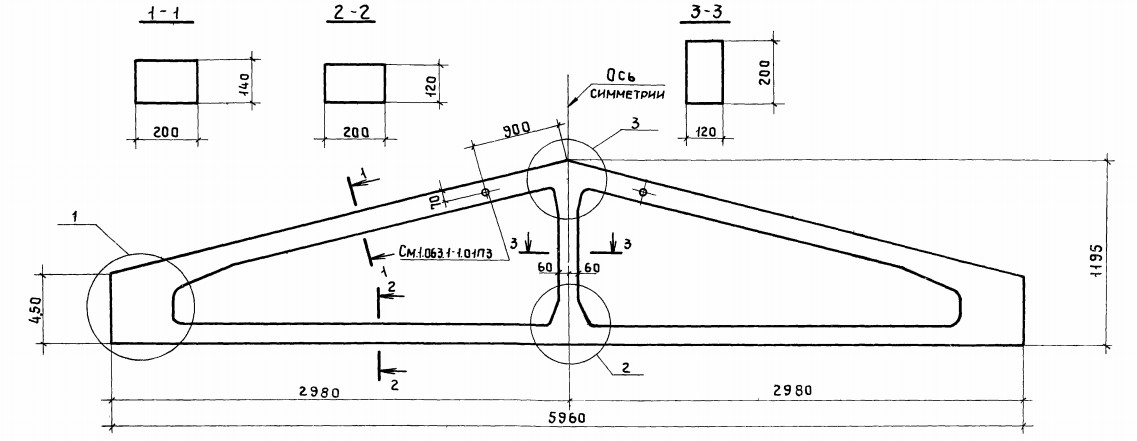 Ферма 1ФТ6-6АIIIтп Серия 1.063.1-1