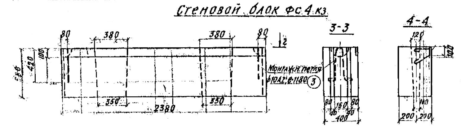 Блок стеновой железобетонный ФС4К ТП 501-3