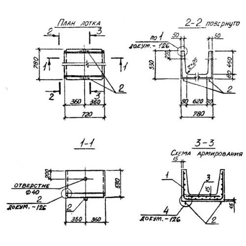 Лоток железобетонный Л 4д-8 Серия 3.006.1-2/87 Выпуск 1