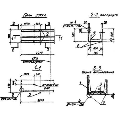 Лоток теплотрассы Л 5-15/2 Серия 3.006.1-2/87