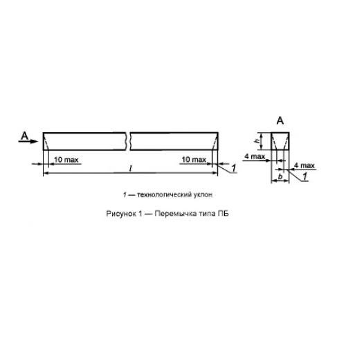 Перемычка брусковая 2ПБ 25-3-п ГОСТ 948-2016