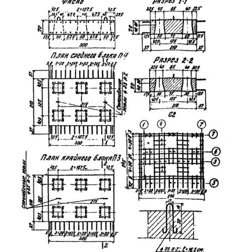 Блок плиты П-3 Серия 3.503-28