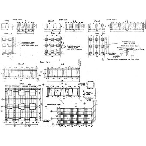 Плита ростверка ПР3 ТП 501-166