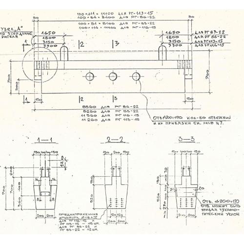 Ригель РГ 86-22 Альбом РС 2392-77