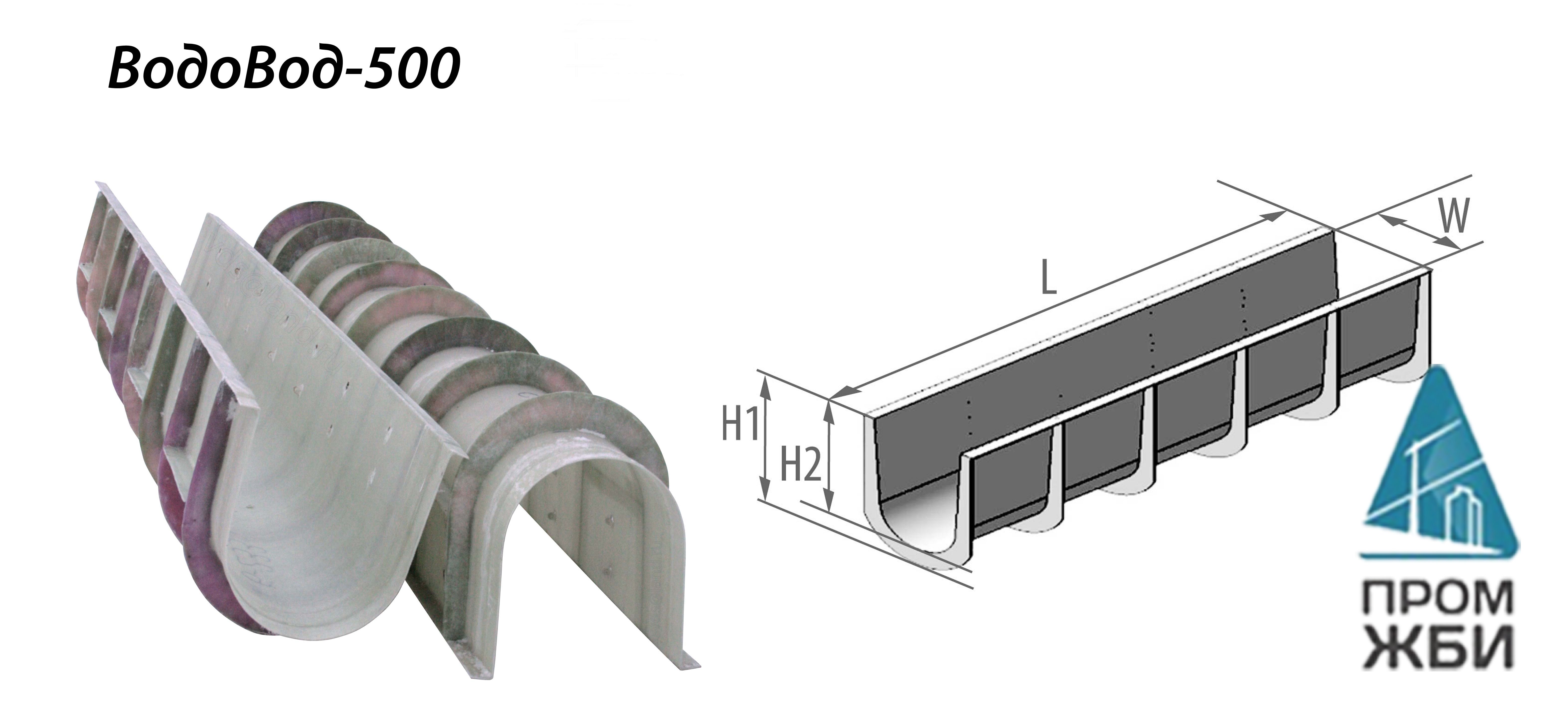 Композитный лоток ВодоВод-500
